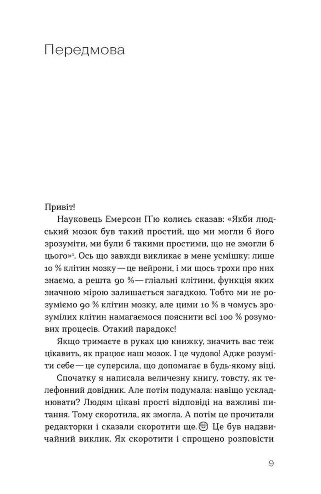 Мої нерви це витримають — мініатюра 6