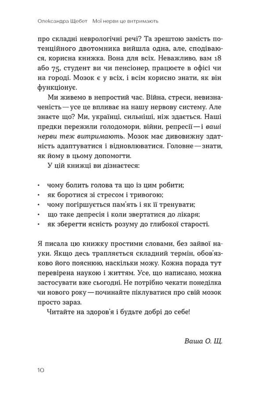 Мої нерви це витримають — мініатюра 7