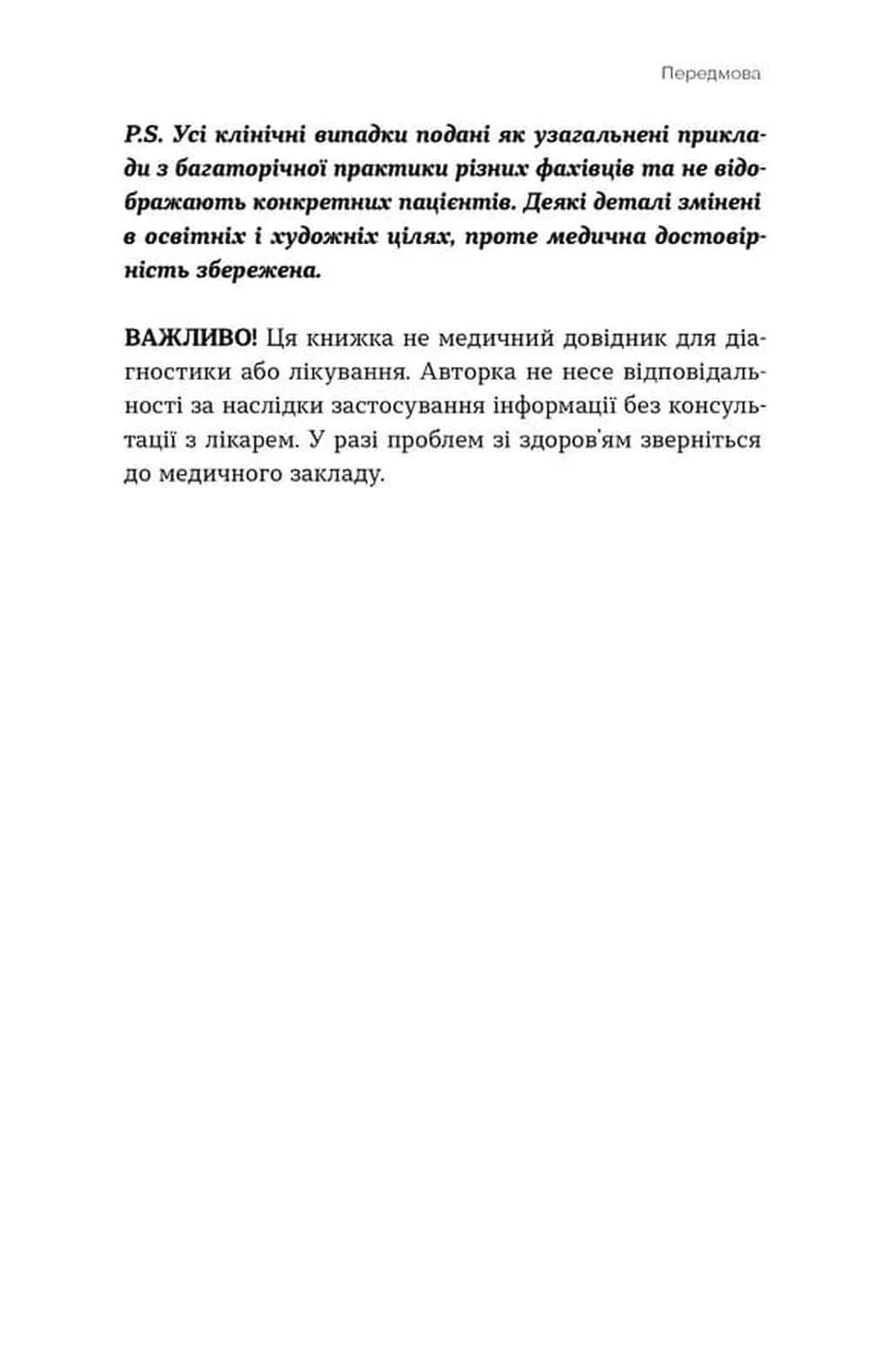 Мої нерви це витримають — мініатюра 8