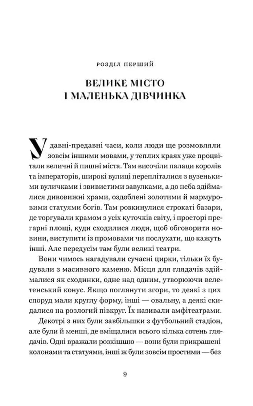 Момо — мініатюра 3