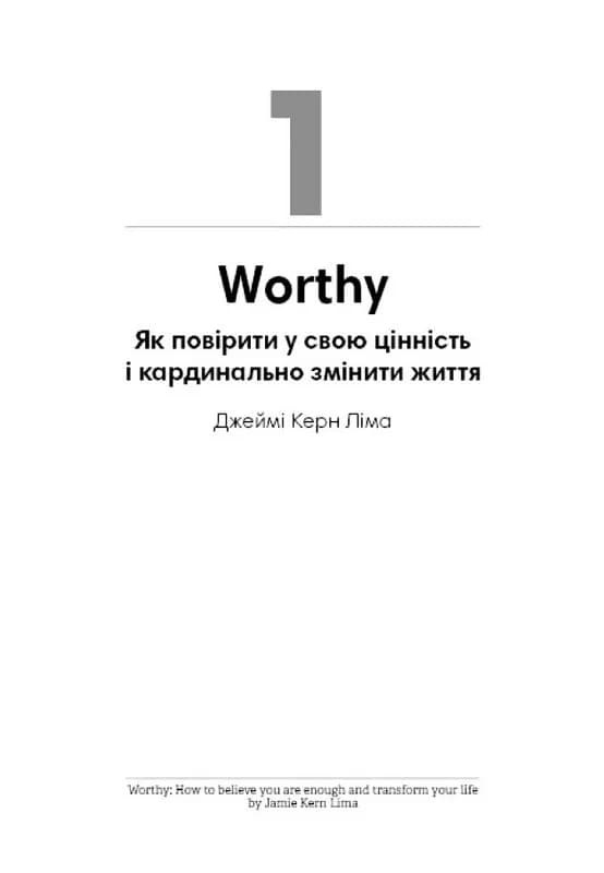 Можу сама. Збірник самарі + аудіокнижка — мініатюра 2