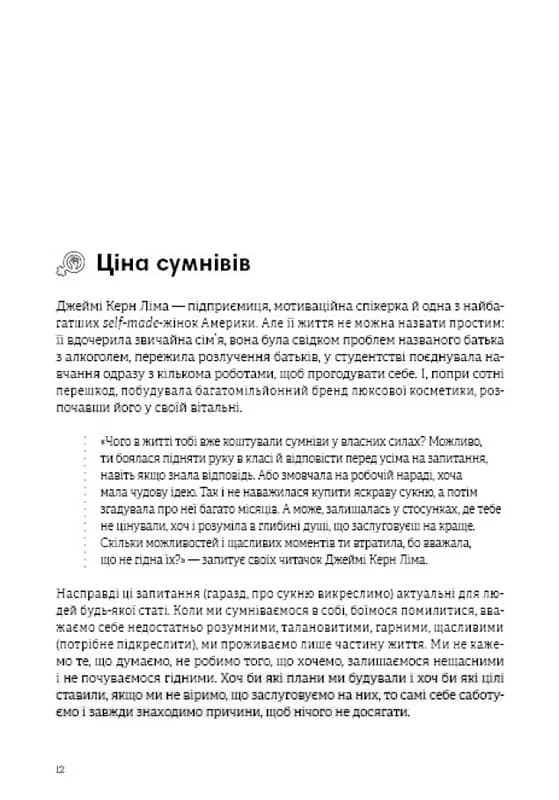 Можу сама. Збірник самарі + аудіокнижка — мініатюра 3