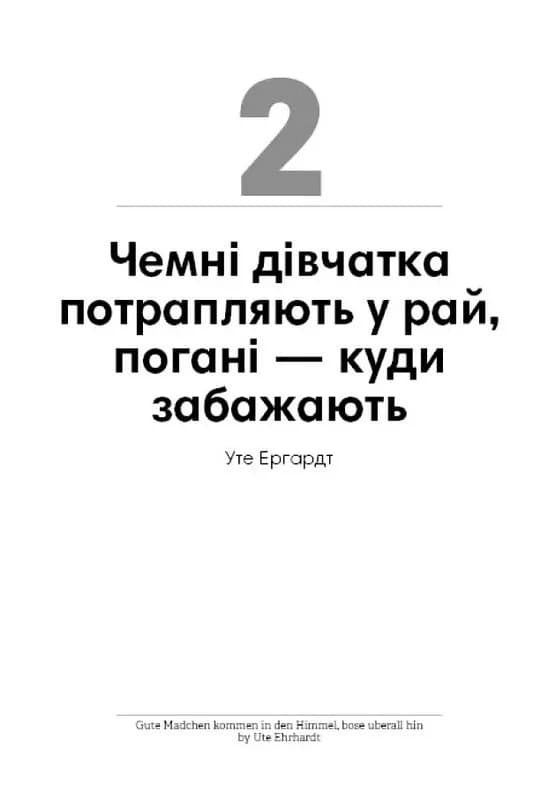Можу сама. Збірник самарі + аудіокнижка — мініатюра 4