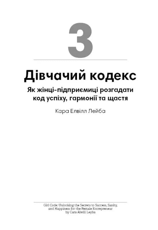 Можу сама. Збірник самарі + аудіокнижка — мініатюра 6
