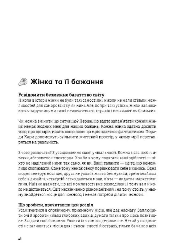 Можу сама. Збірник самарі + аудіокнижка — мініатюра 7