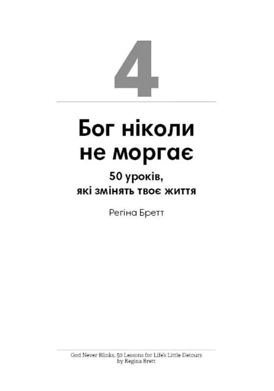 Можу сама. Збірник самарі + аудіокнижка — мініатюра 8