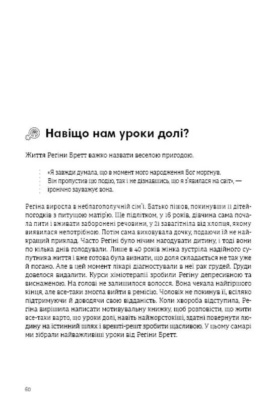 Можу сама. Збірник самарі + аудіокнижка — мініатюра 9