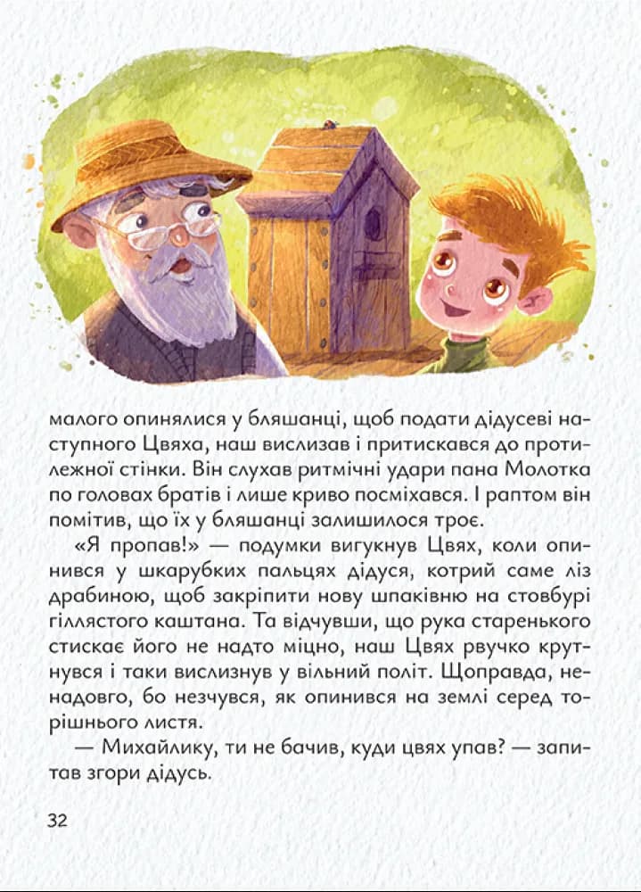 Мсьє де котасьє — мініатюра 2