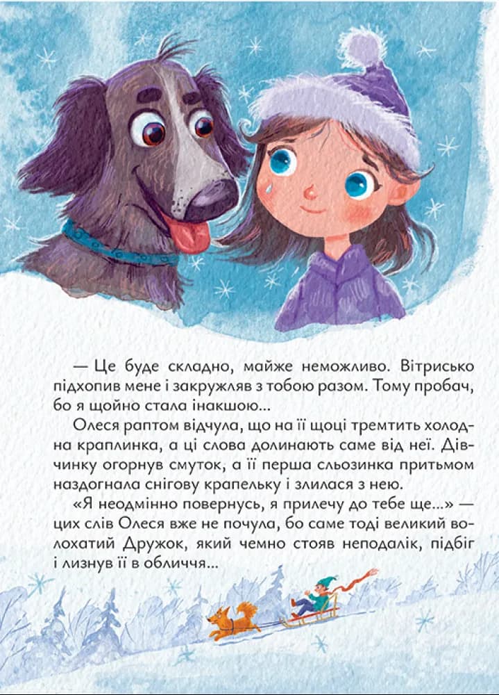 Мсьє де котасьє — мініатюра 4