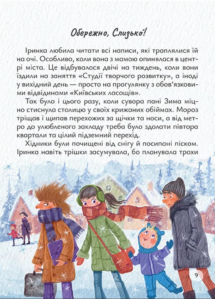 Мсьє де котасьє — мініатюра 5