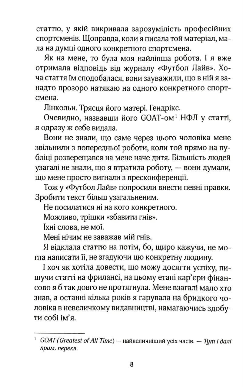На березі. Книга 3 — мініатюра 3