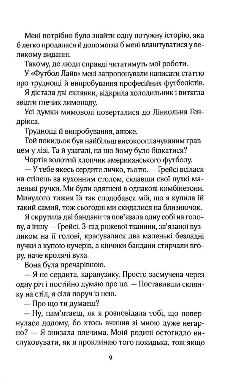 На березі. Книга 3 — мініатюра 4