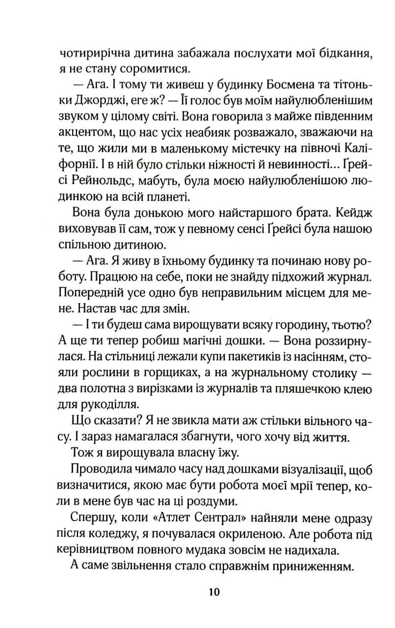 На березі. Книга 3 — мініатюра 5