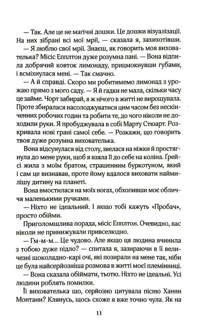 На березі. Книга 3 — мініатюра 6