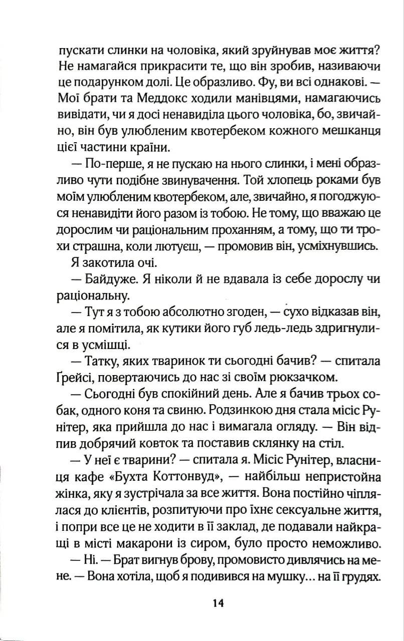 На березі. Книга 3 — мініатюра 7