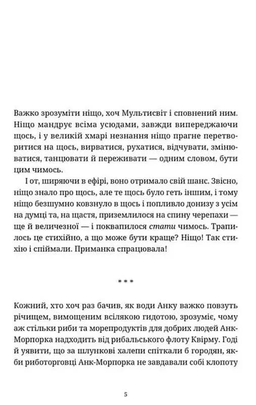 На повну пару — мініатюра 3