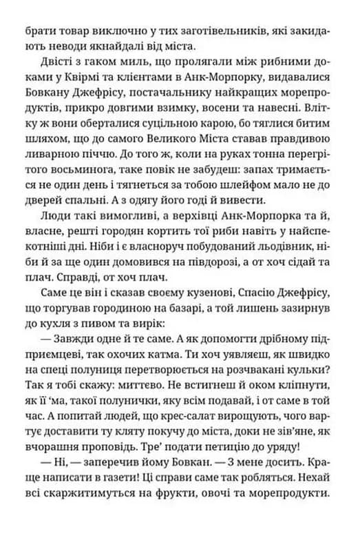 На повну пару — мініатюра 4