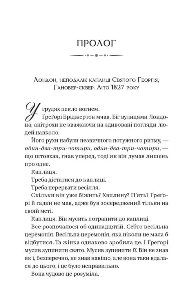 На шляху до весілля — мініатюра 2