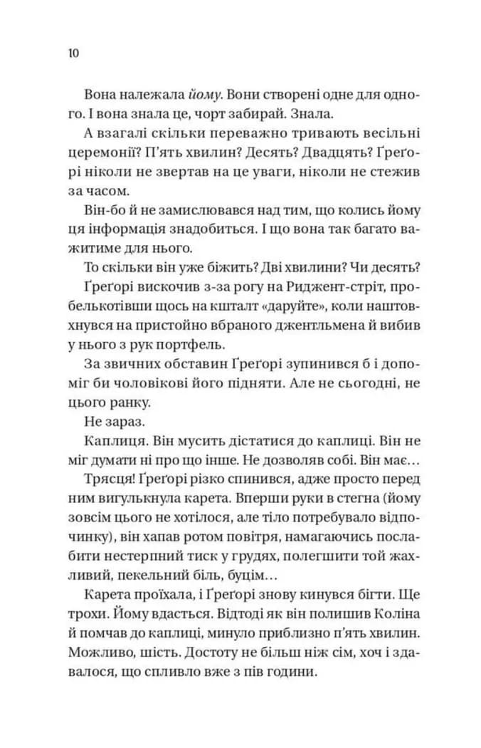 На шляху до весілля — мініатюра 3