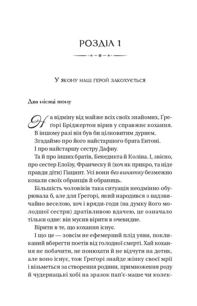 На шляху до весілля — мініатюра 7