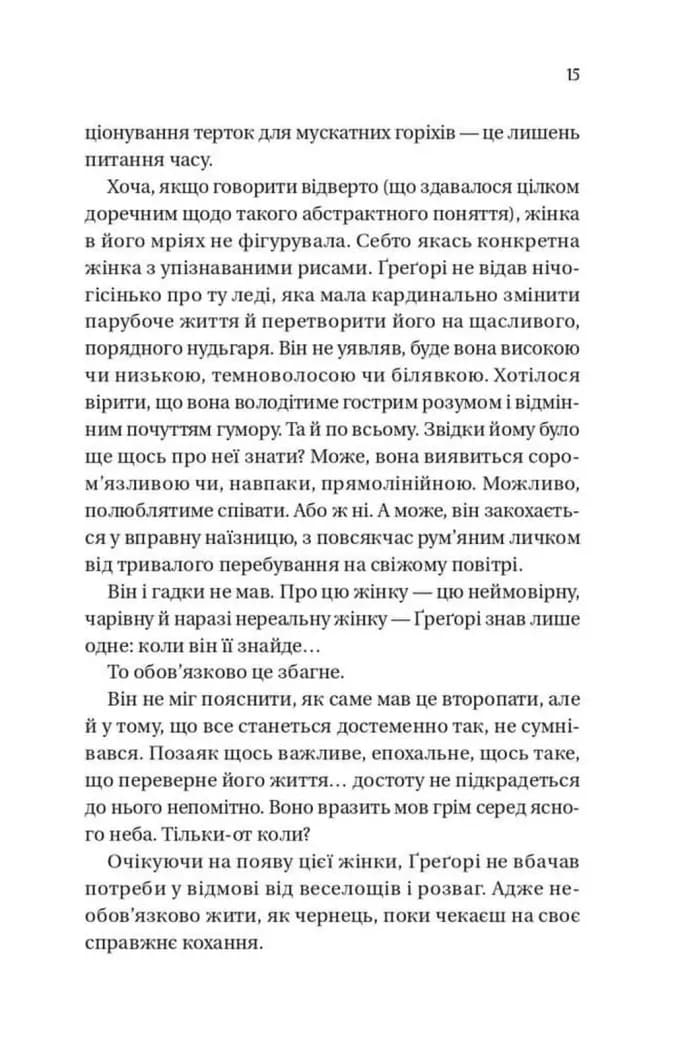 На шляху до весілля — мініатюра 8