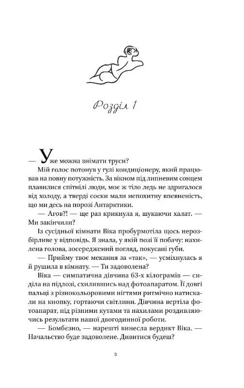 На вагу золота — мініатюра 2