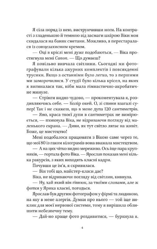 На вагу золота — мініатюра 3