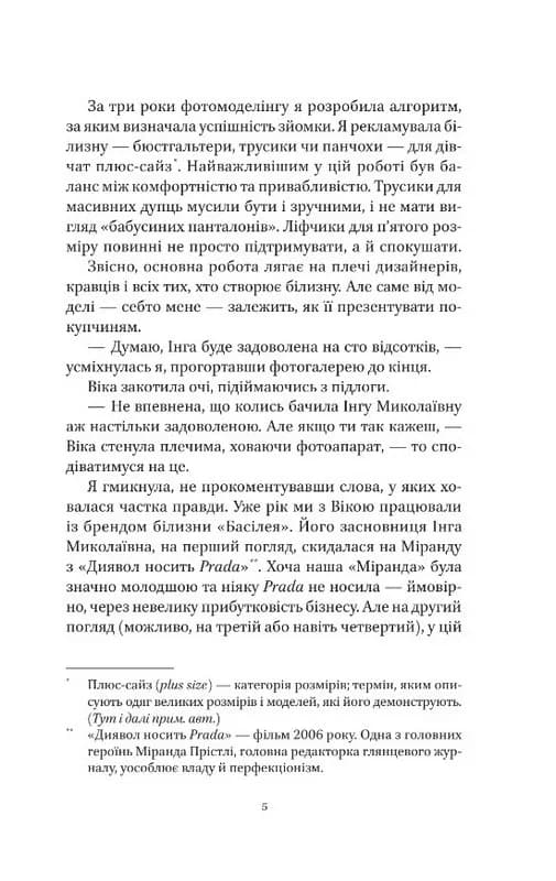 На вагу золота — мініатюра 4