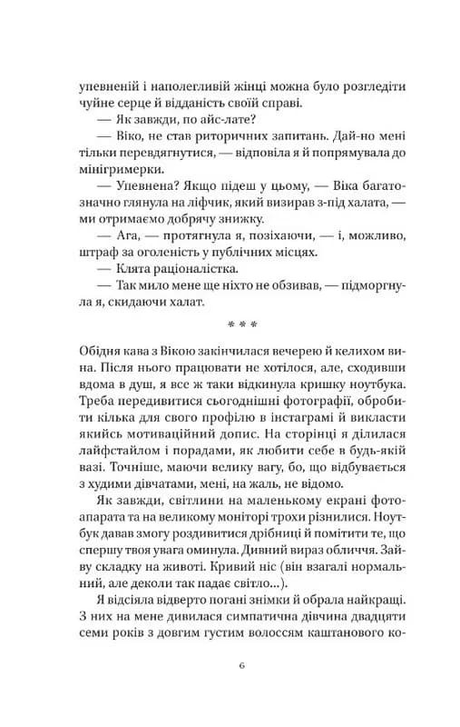 На вагу золота — мініатюра 5