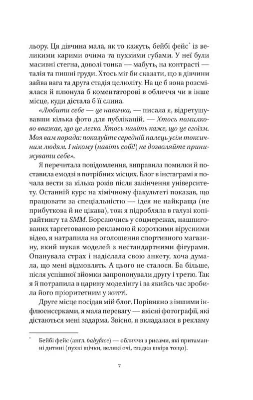 На вагу золота — мініатюра 6