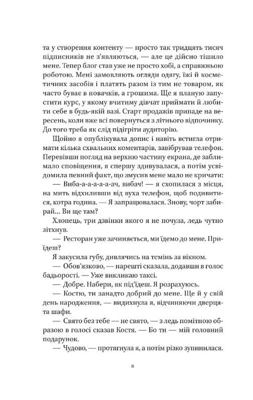 На вагу золота — мініатюра 7
