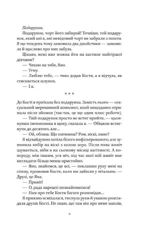 На вагу золота — мініатюра 8