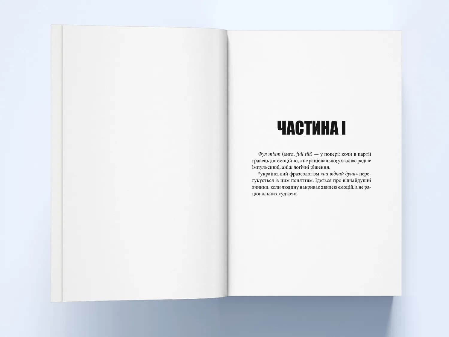На відчай душі — мініатюра 2