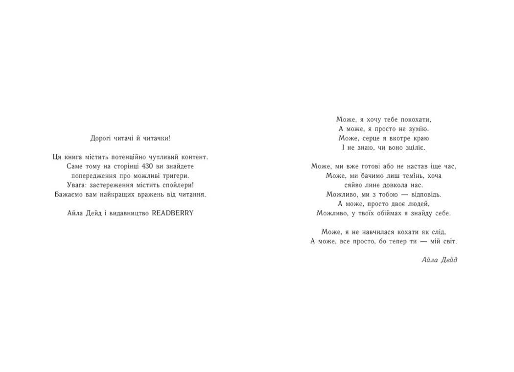 Наче тіні ховаємося. Книга 4 — мініатюра 3