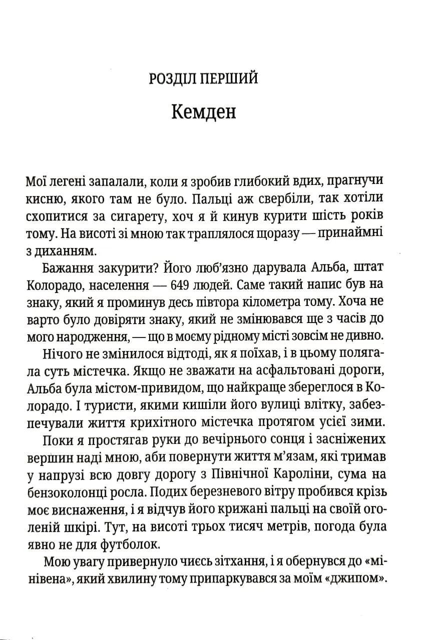 Найдорожче в житті (pocketbook) — мініатюра 2