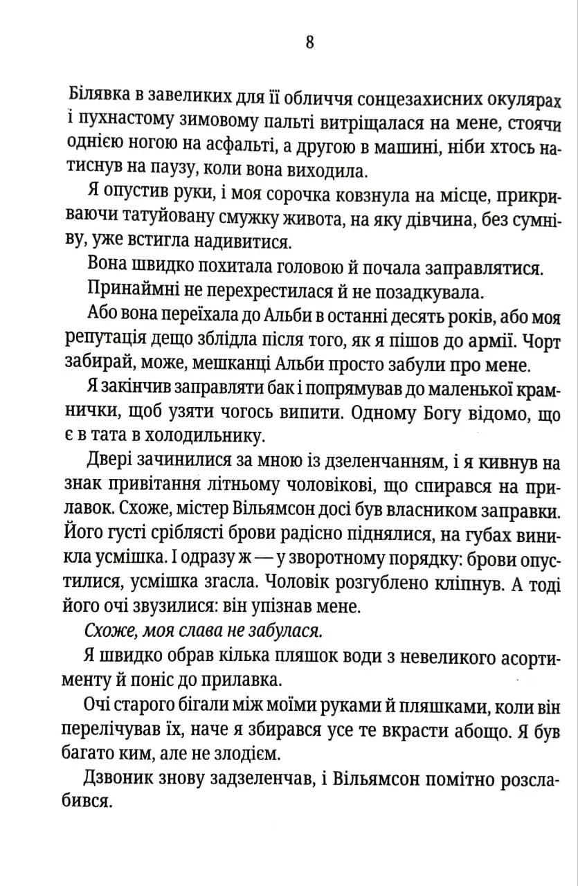 Найдорожче в житті (pocketbook) — мініатюра 3