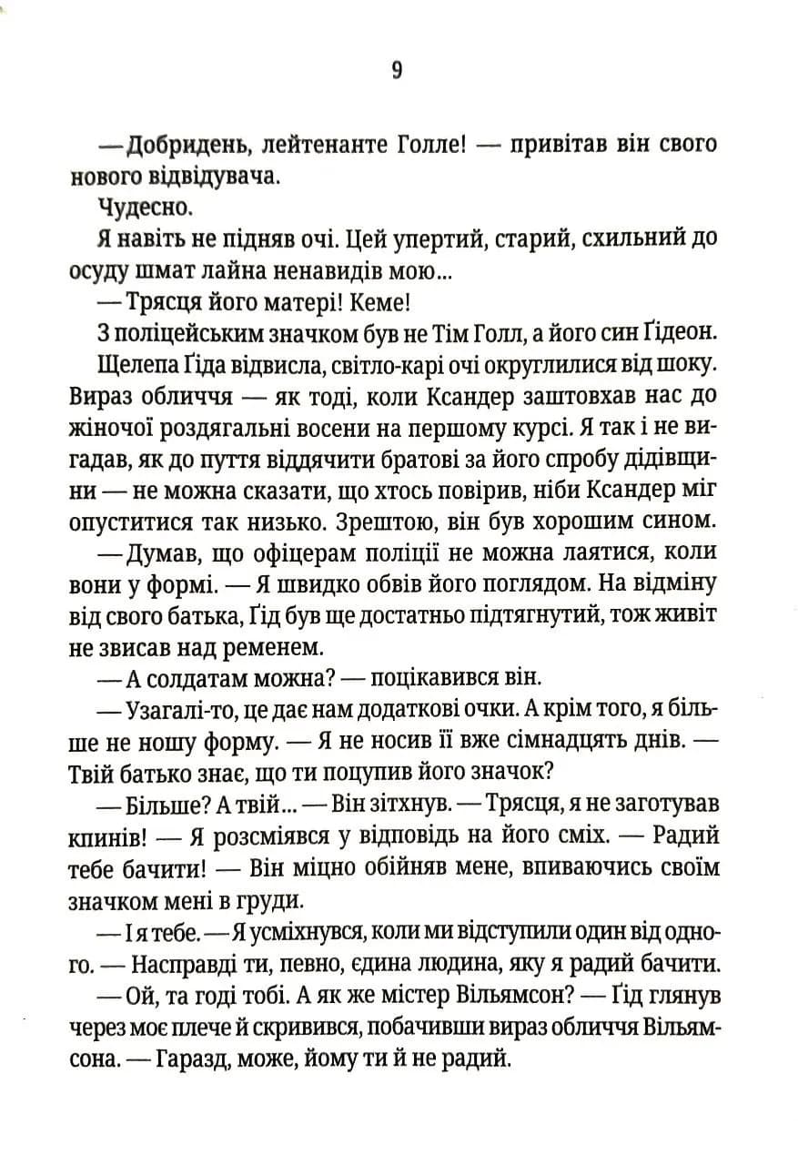 Найдорожче в житті (pocketbook) — мініатюра 4