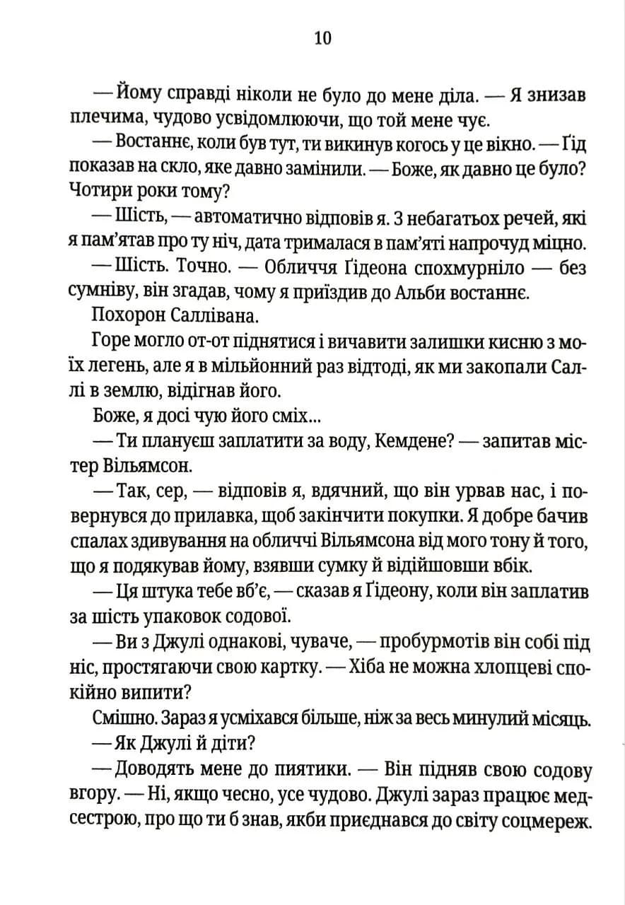 Найдорожче в житті (pocketbook) — мініатюра 5