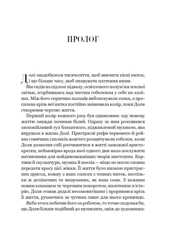 Наперстянка. Беладона 2 — мініатюра 3