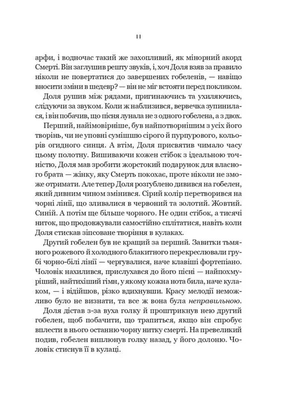 Наперстянка. Беладона 2 — мініатюра 4