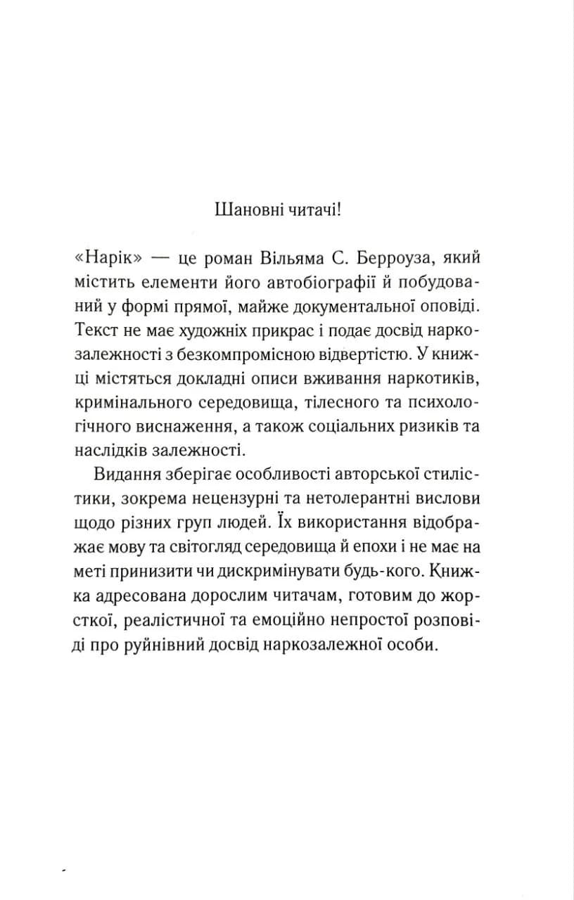 Нарік — мініатюра 2
