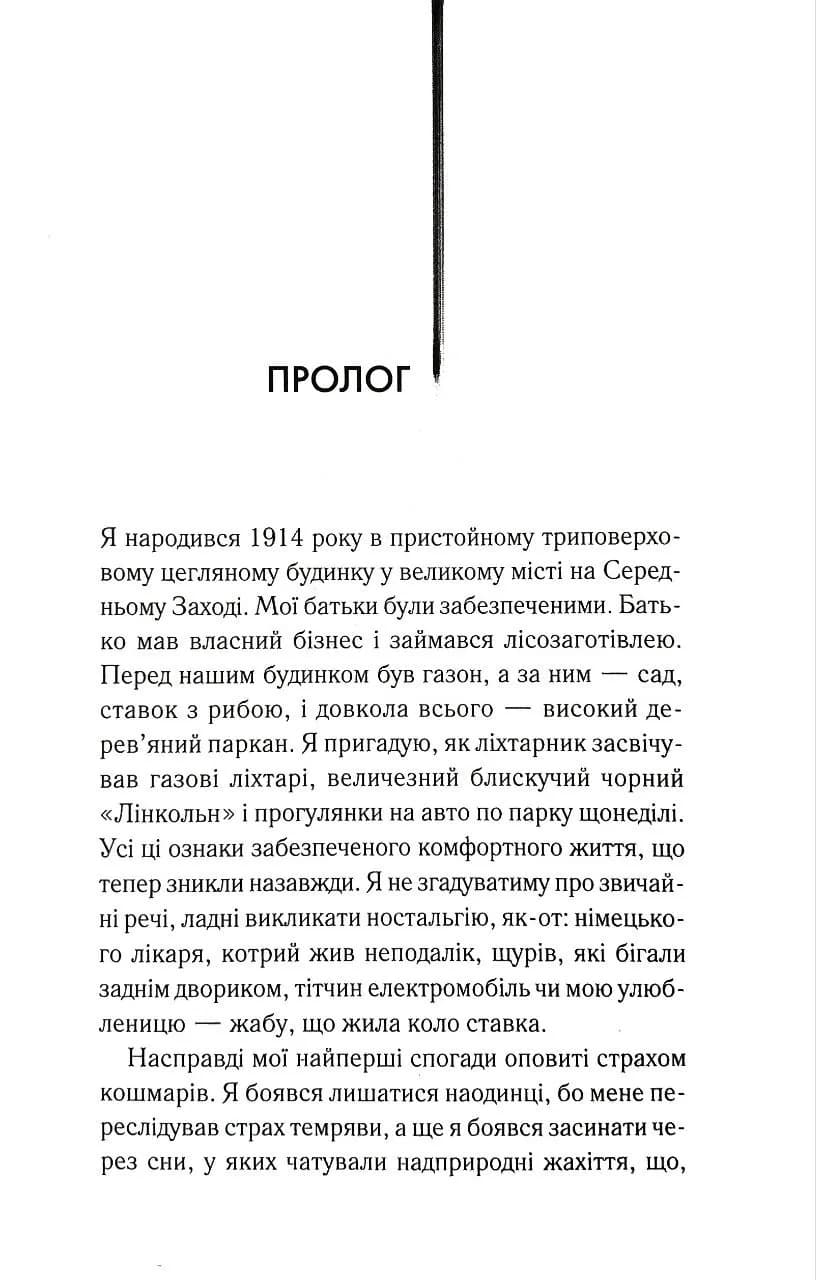 Нарік — мініатюра 3