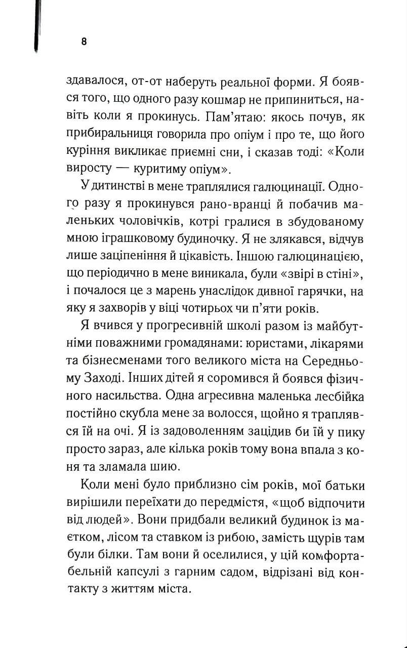 Нарік — мініатюра 4