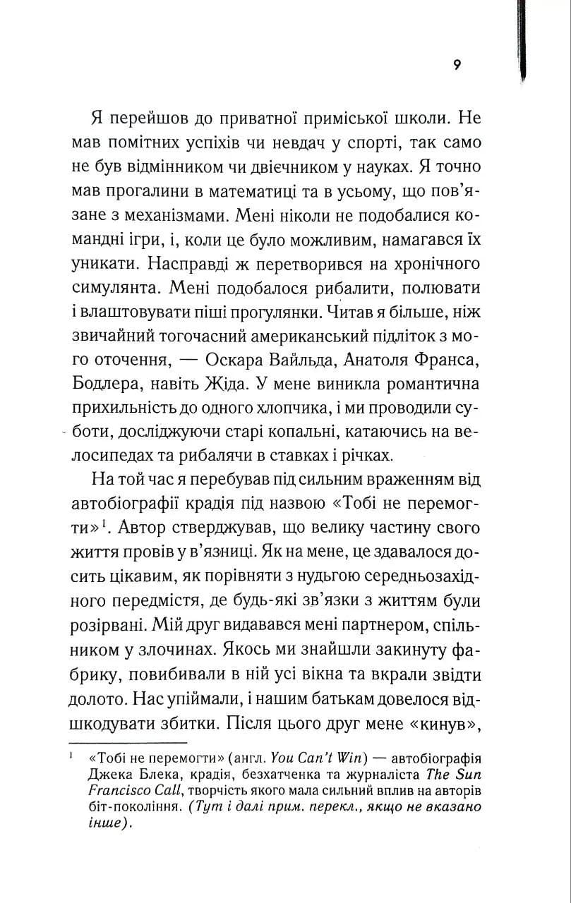Нарік — мініатюра 5