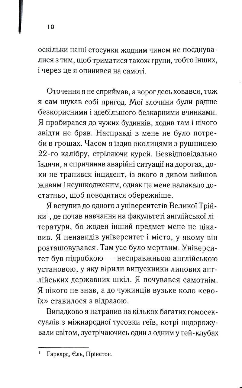 Нарік — мініатюра 6