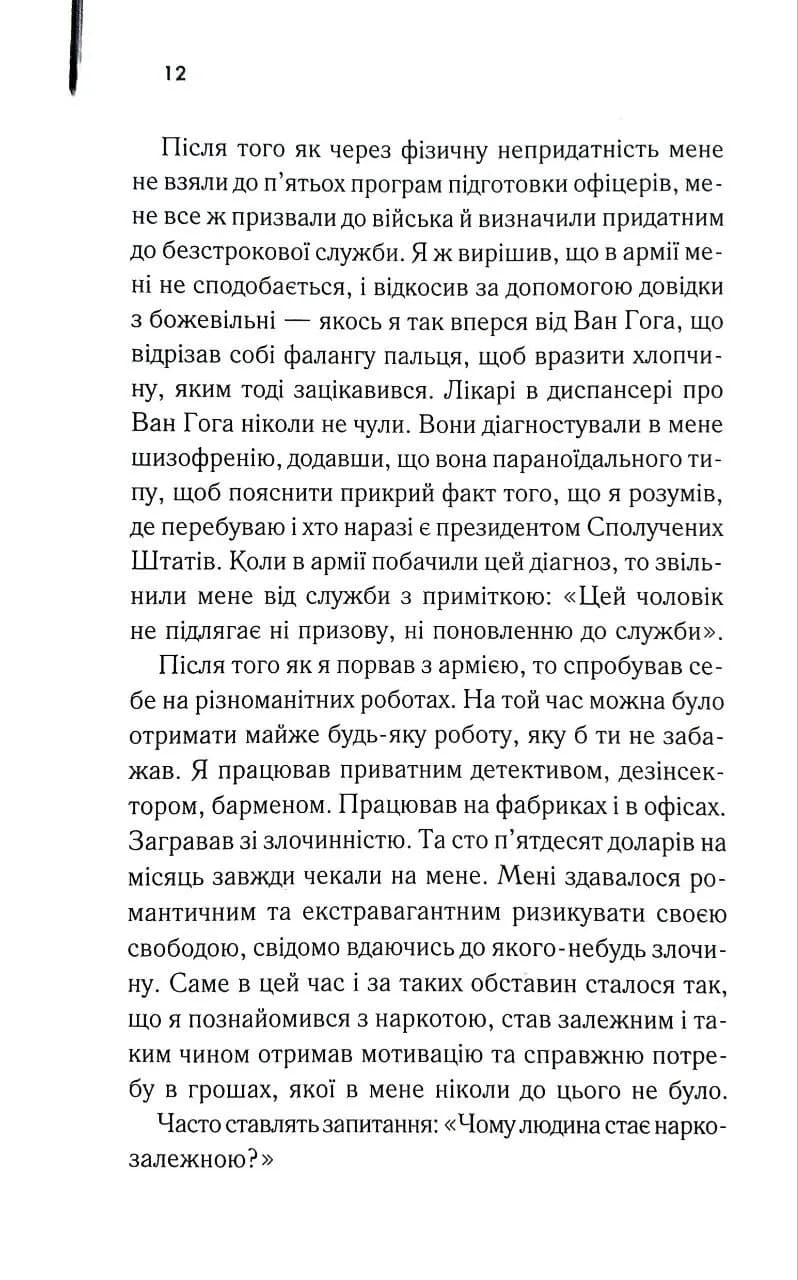 Нарік — мініатюра 8