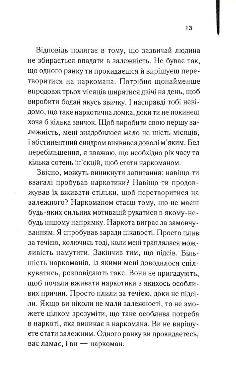 Нарік — мініатюра 9