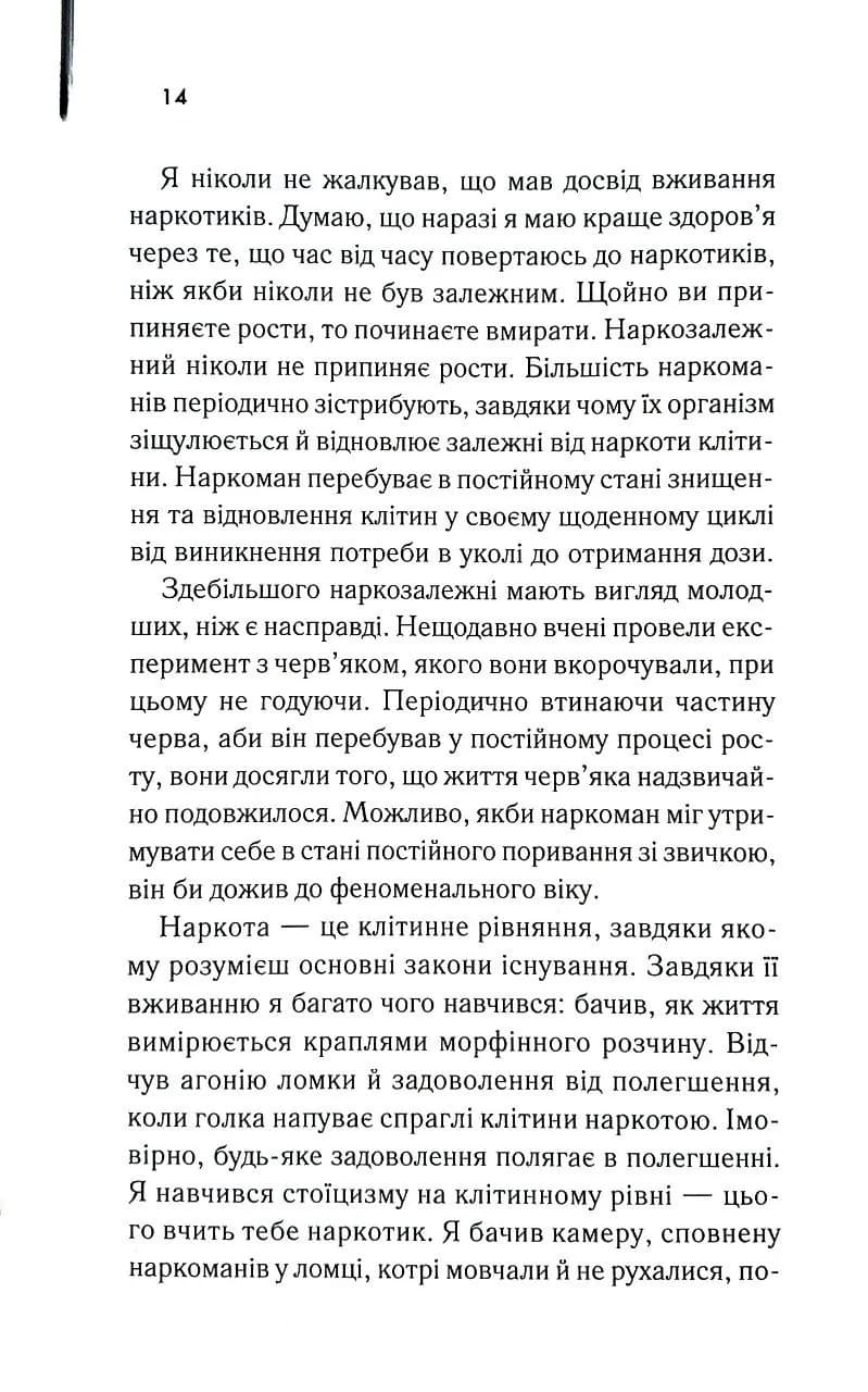 Нарік — мініатюра 10