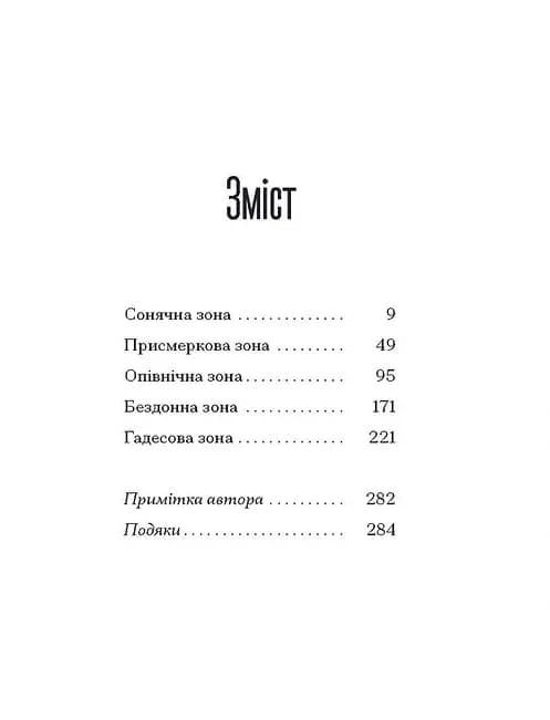 Наші дружини на дні морському — мініатюра 2
