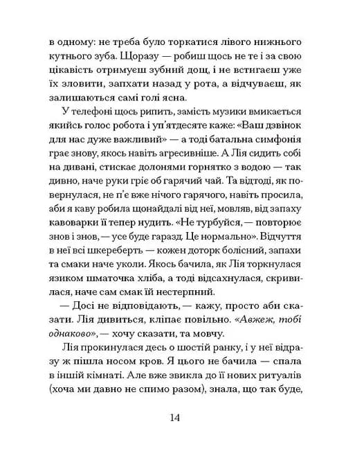 Наші дружини на дні морському — мініатюра 5